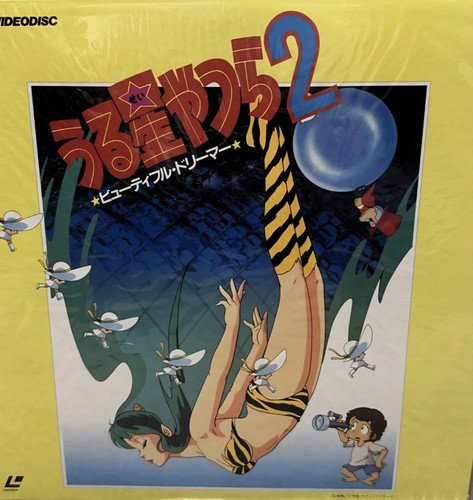 Rare japanese anime laserdisc - rare,