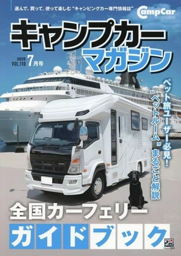 Camp car magazine - camp, jul