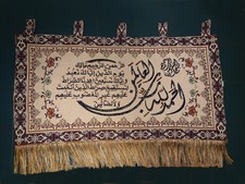 Wall Hanging Islamic Tapestry