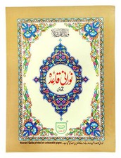 Al Qaidah An Noorani /