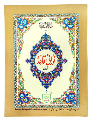 Qaidah noorani - al,