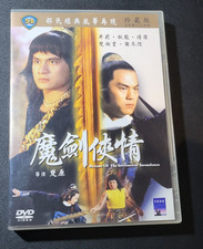Return Of The Sentimental Swordsman - DVD - Shaw Brothers