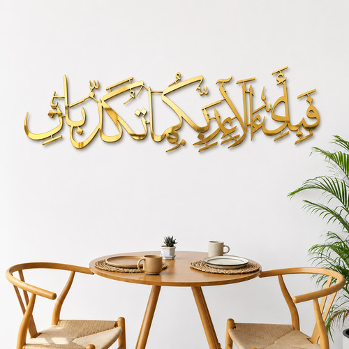 Surah rahman islamic - surah,