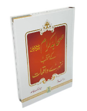 URDU: Golden Stories of the