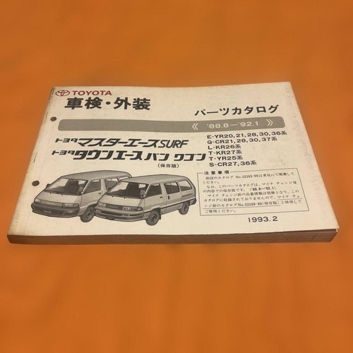 Toyota master ace town parts - toyota,