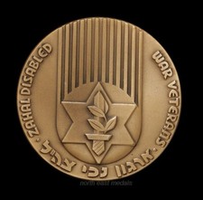 Israeli Zahal Disabled War