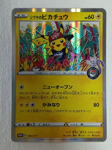 Shibuya pikachu 002 p - shibuya's,