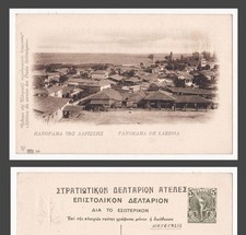 GREEK WW1 MILITARY POSTCARD - LARISSA, Panorama - Greece