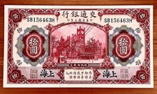 CHINA, 10 Yuan Oct. 1st, 1914