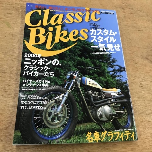 Classic bikes custom style - bikes,