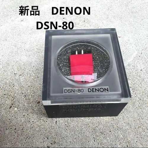 Unused denon dsn genuine - dsn-80,