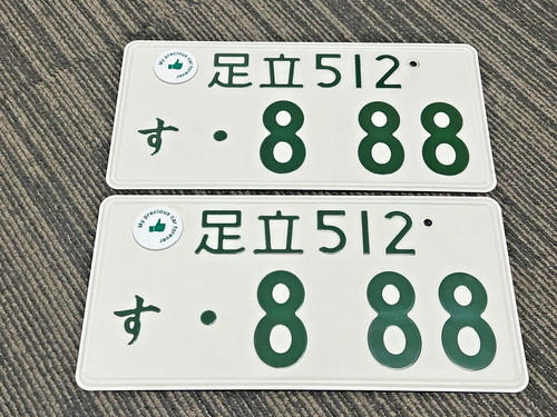 Pair 888 genuine - #888, japanese