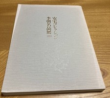 Ataka Collection: Korean