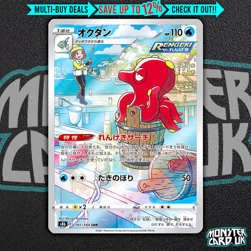 Pokemon octillery chr 191 - pokemon,