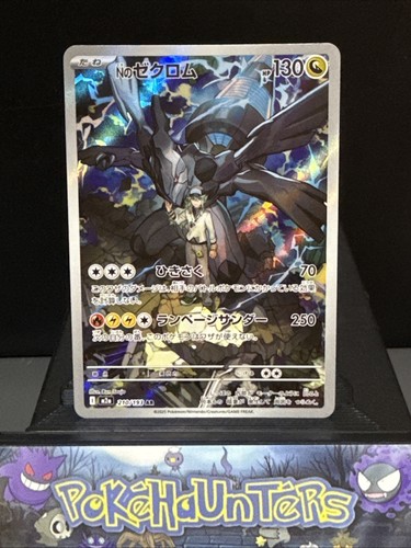 Pokemon card zekrom - pokemon, ar