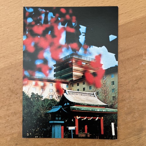 Tokyo hilton hotel postcard - hilton,