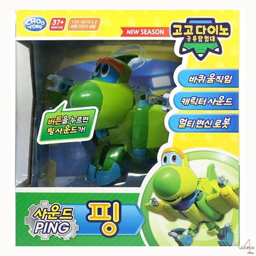 Gogo dino sound - gogo,