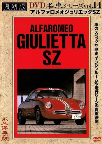 Dvd alfaromeo giulietta sz - alfaromeo,