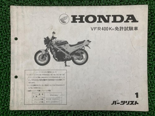 Honda vfr400kh parts list - list,, 1st