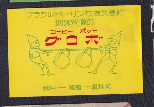 Old matchbox label japan - old,