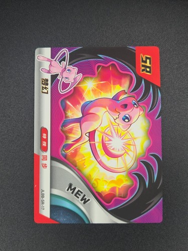 Mew chinese eif baby - -,