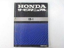 CB-1 Service Manual, Honda