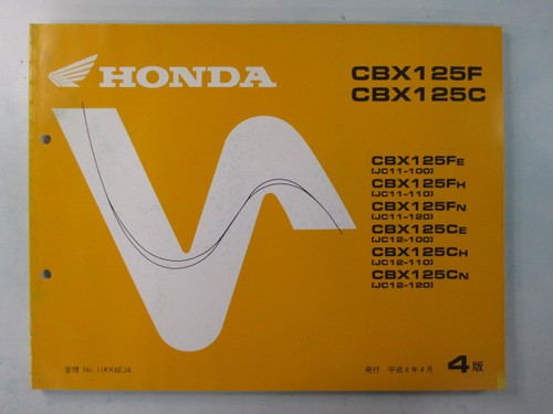 Cbx125f cbx125c parts - cbx125f, 4th