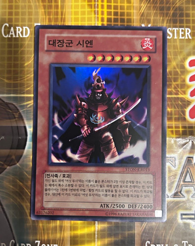 Konami great shogun - yu-gi-oh!,