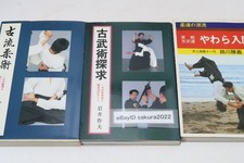 3 Books Yawara Nyumon Koryu