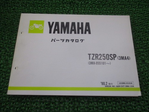 Tzr250sp parts list 11th - tzr250sp,