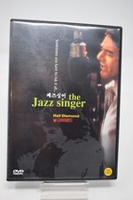 The Jazz Singer [DVD] [1980]