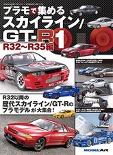 Collecting Skyline/GT-R 1