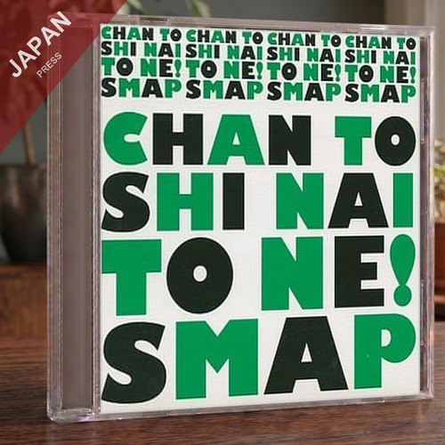 Smap chan shinai to ne - smap,
