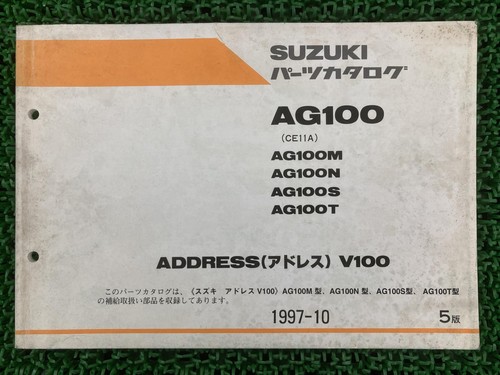 Address v100 ag100 - address, parts