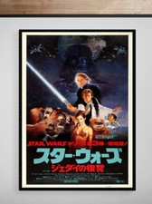 Return of the Jedi Japanese
