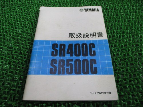 Sr400c sr500c owner manual - sr400c, owner's