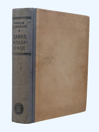 Charles dickens david - dickens,