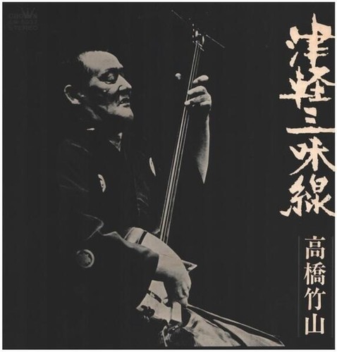 Takahashi chikuzan tsugaru - takahashi,