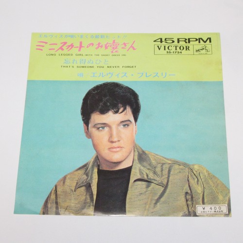Elvis presley long legged - long, girl