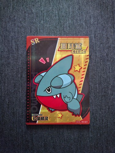 Gible eif baby chinese - eif,