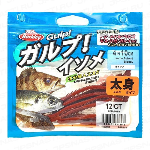 Berkley gulp saltwater isome - berkley, gulp!