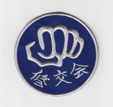 SHUKOKAI  - BLUE & METALLIC SILVER Embroidered Badge ****