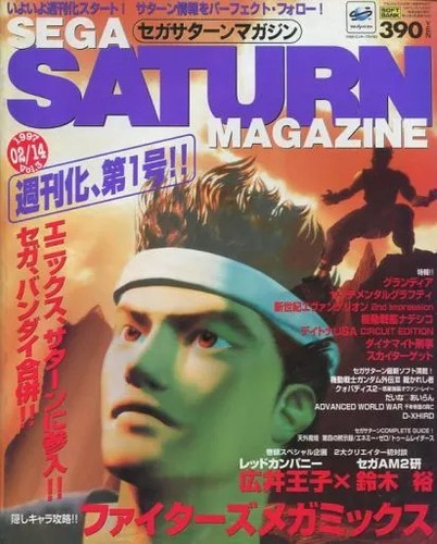 Sega saturn magazine february - magazine,