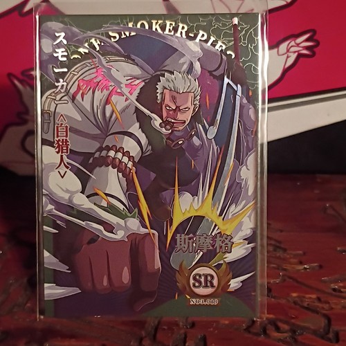 One piece smoker - piece, sunny
