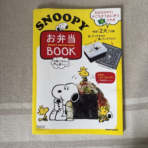 Snoopy obento book bento - snoopy,