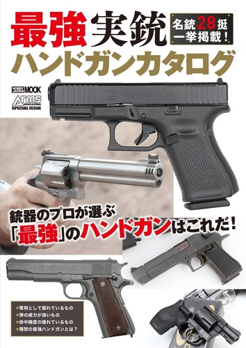 Ultimate real gun handgun - gun,