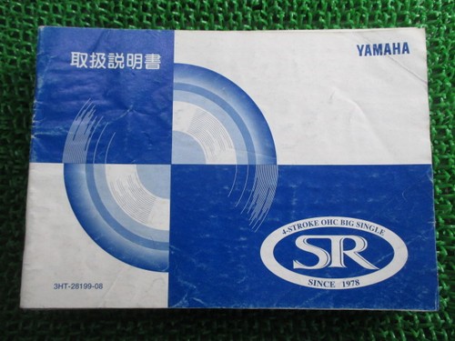 Sr400 sr500 owner manual - sr400,