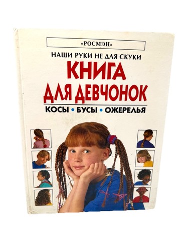 книга для - Книга,