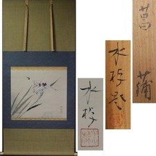 Japanese Hanging Scroll Art
