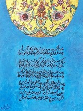 Persian Sufi Classic Hand Made
